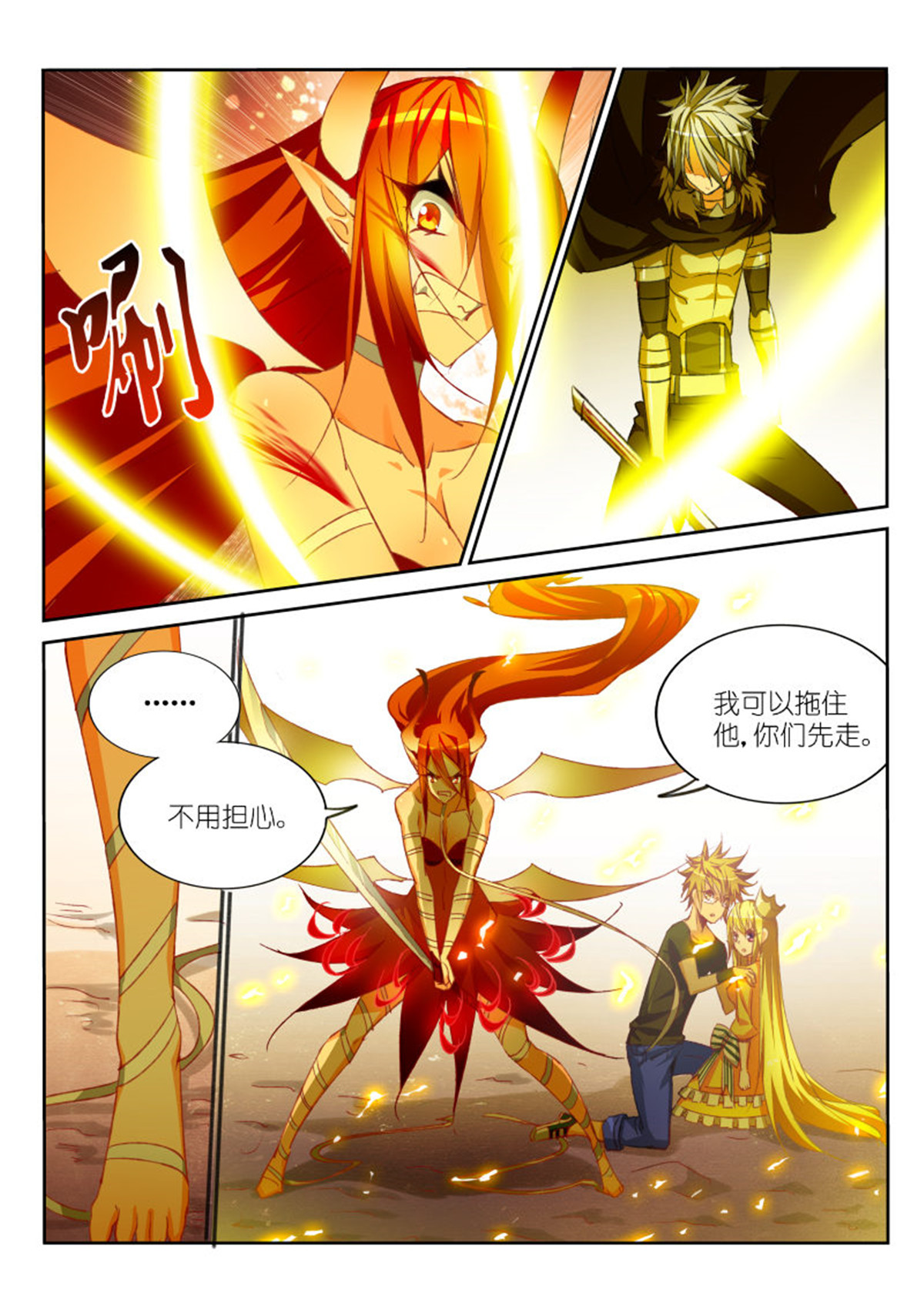 妖精种植手册48 48-以身为笼