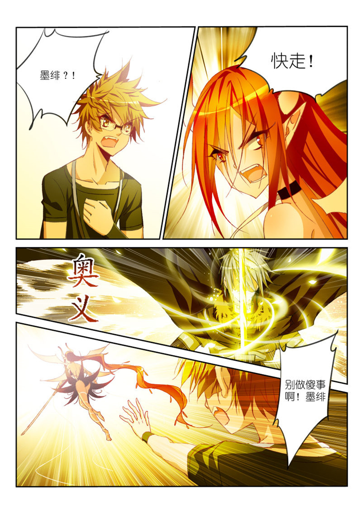 妖精种植手册48 48-以身为笼