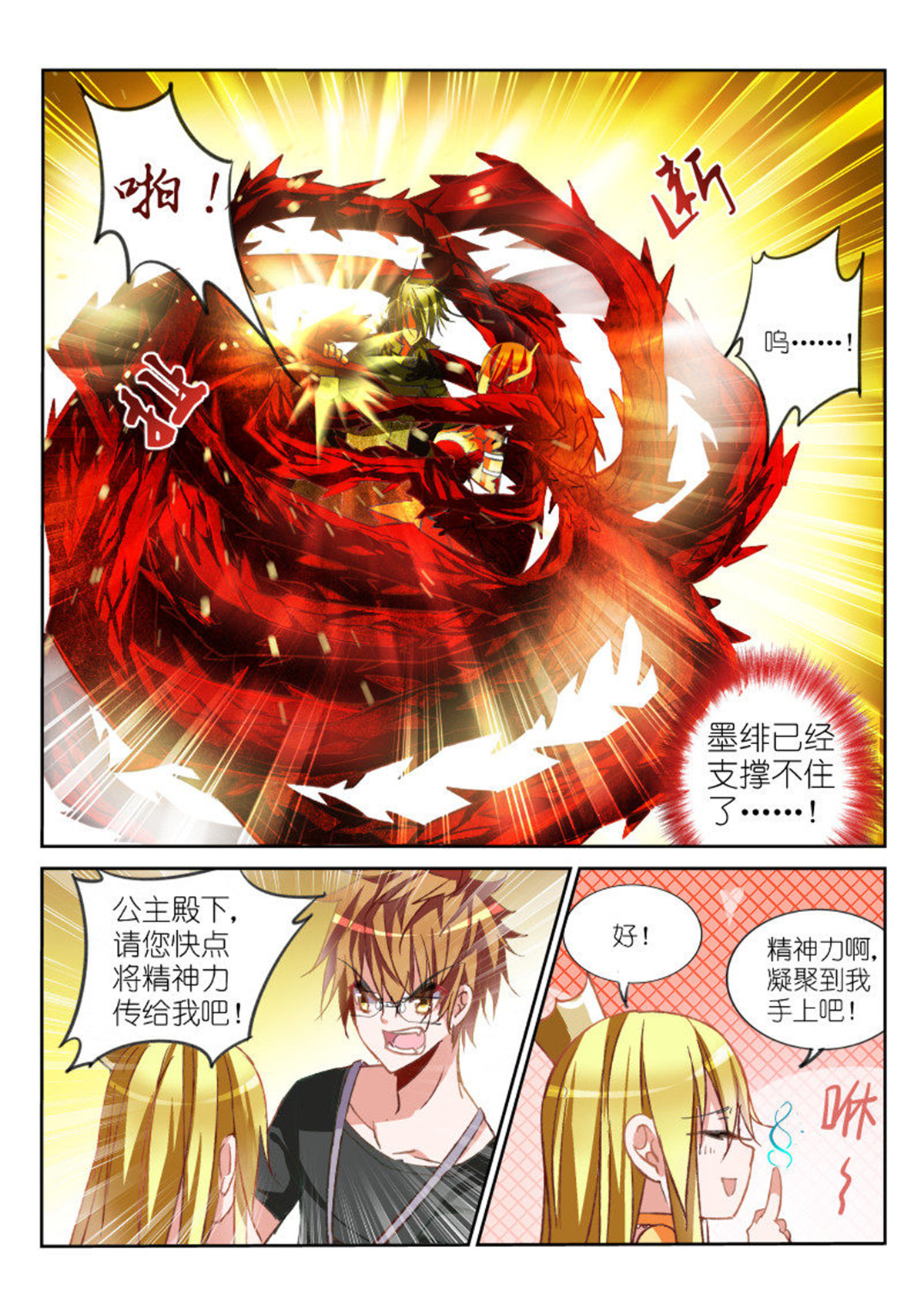 妖精种植手册49 49-死马当活马医