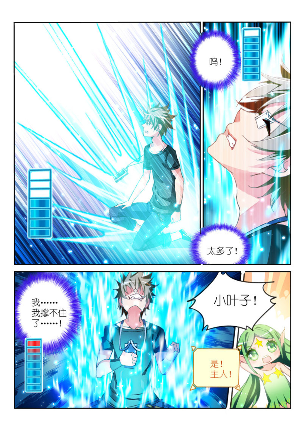 妖精种植手册49 49-死马当活马医