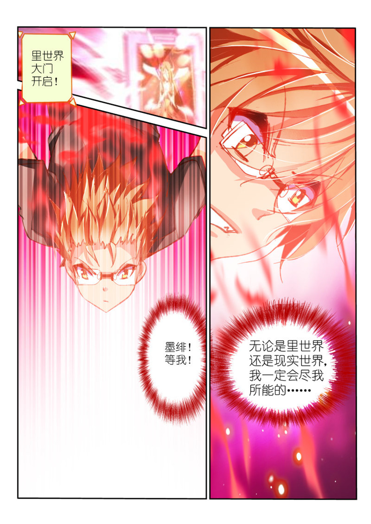 妖精种植手册49 49-死马当活马医