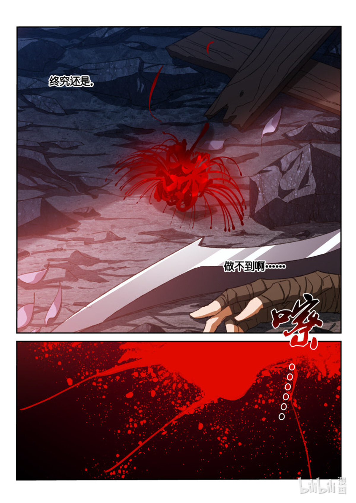 妖精种植手册50 50-做不到的事……