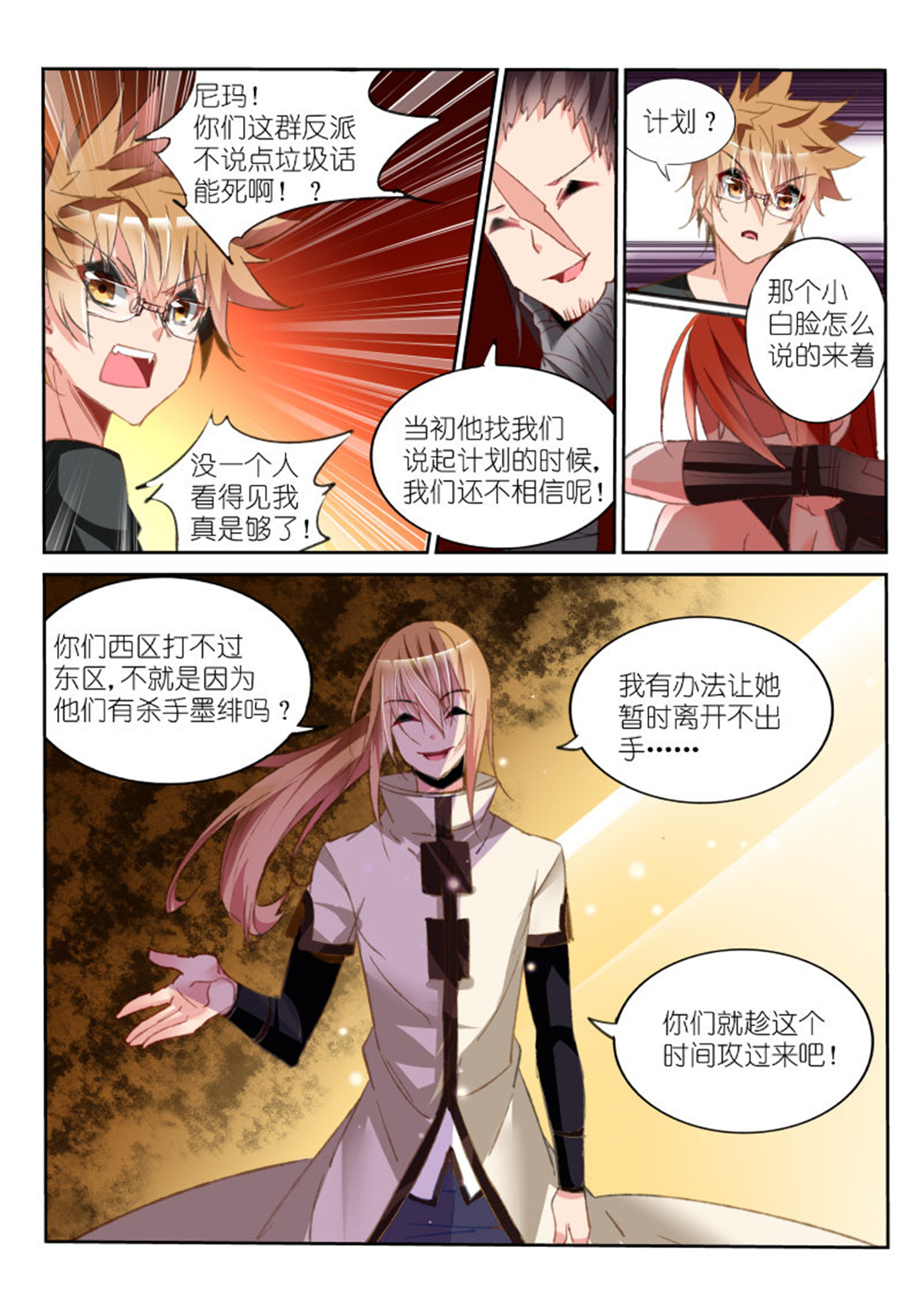 妖精种植手册50 50-做不到的事……