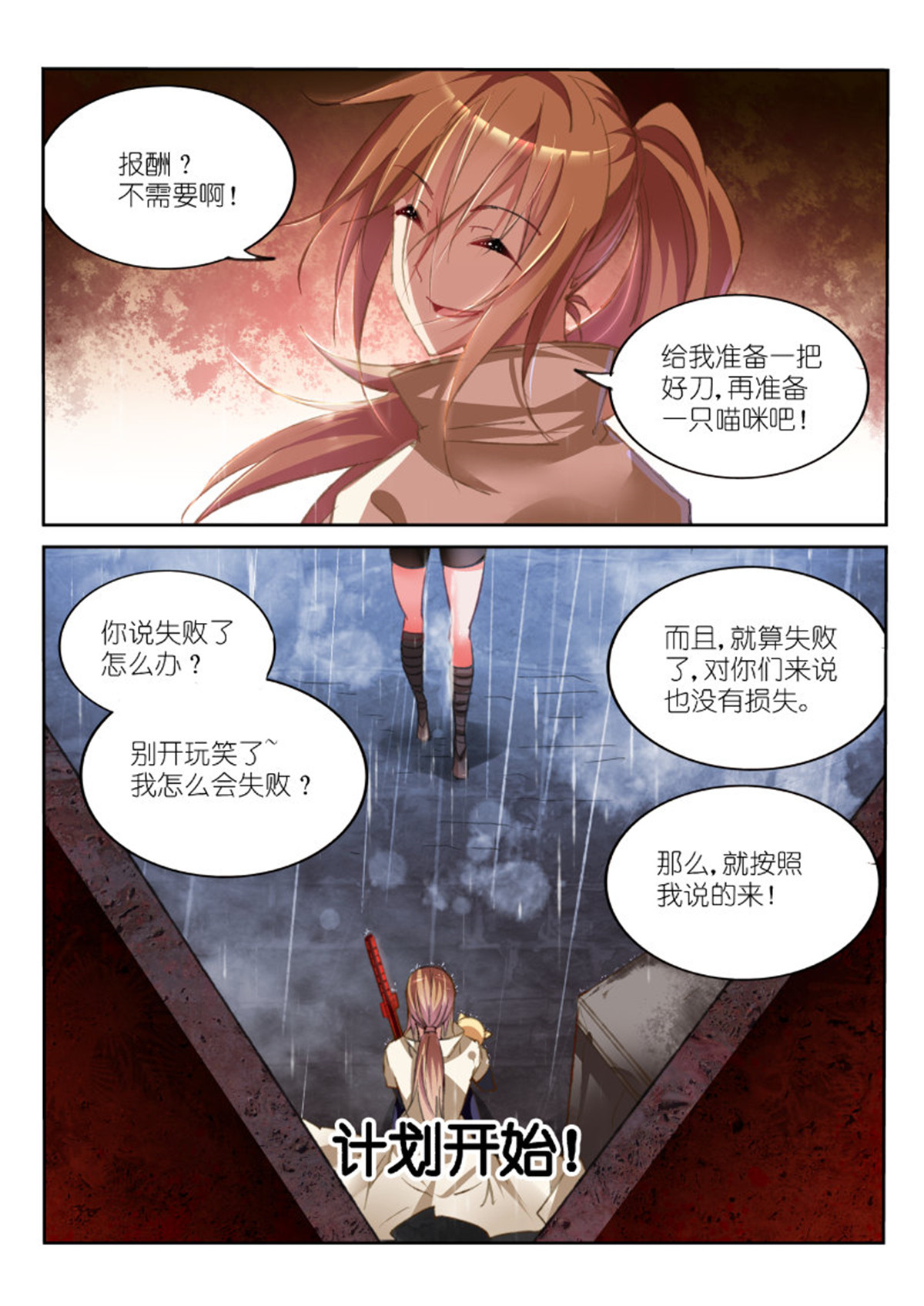 妖精种植手册50 50-做不到的事……