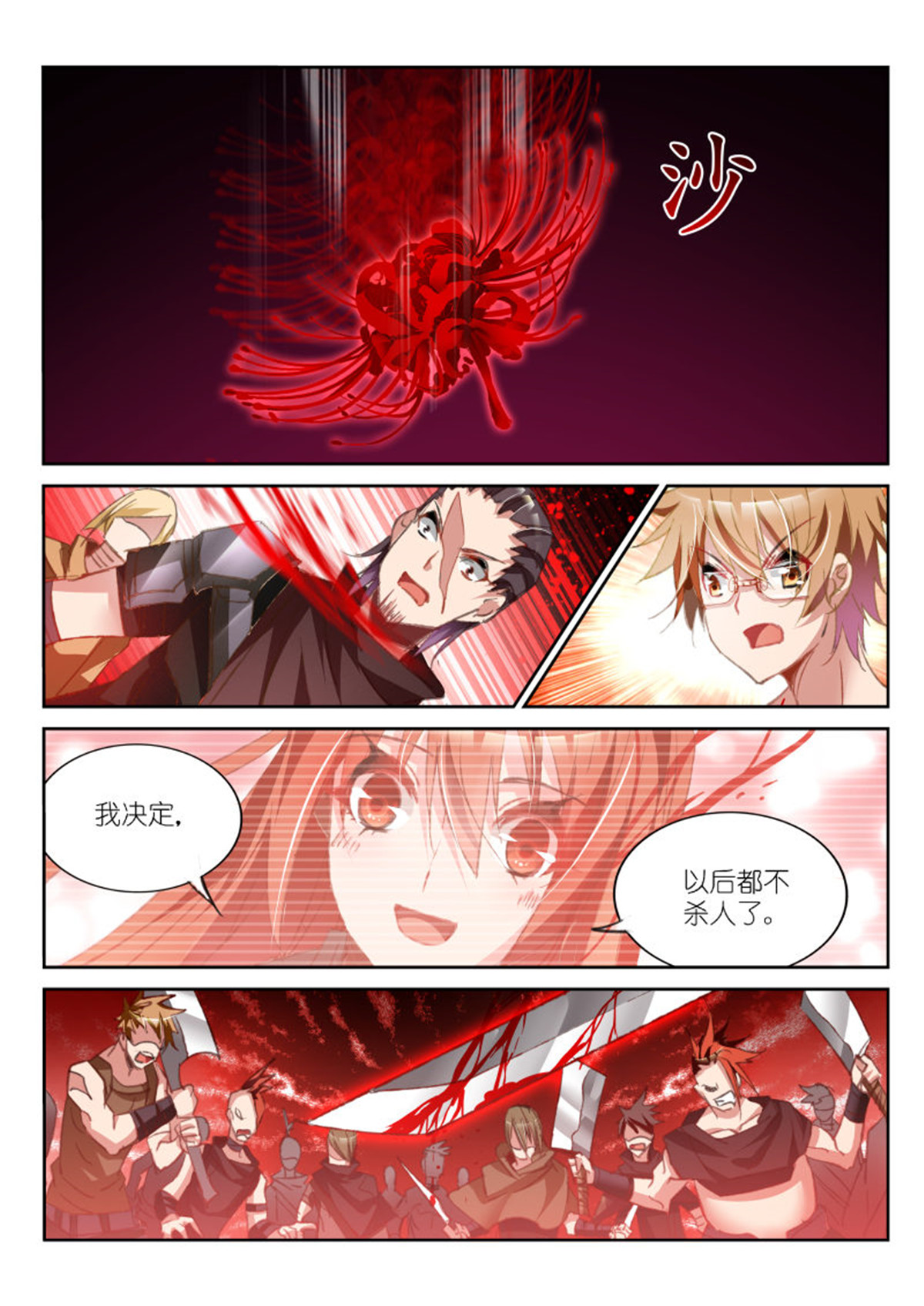 妖精种植手册50 50-做不到的事……