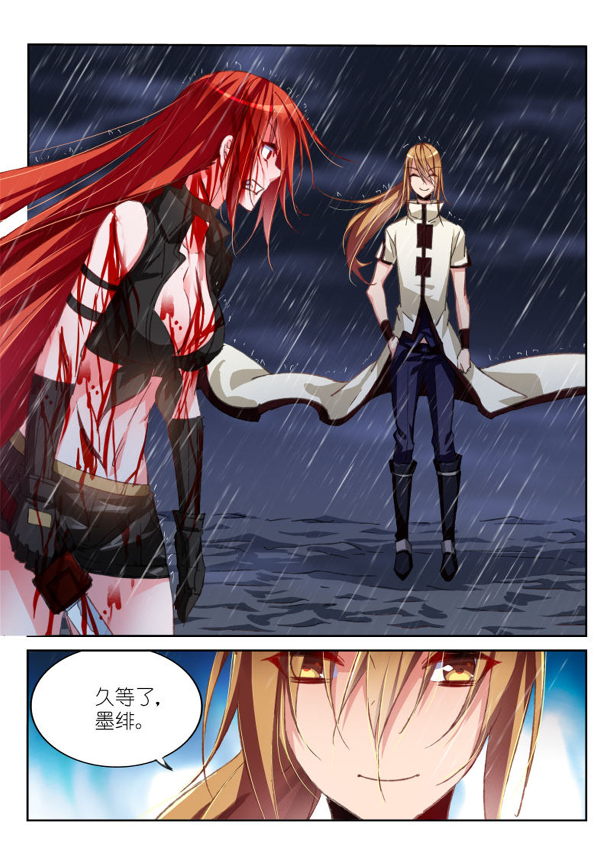 妖精种植手册51 51-第二生命形态