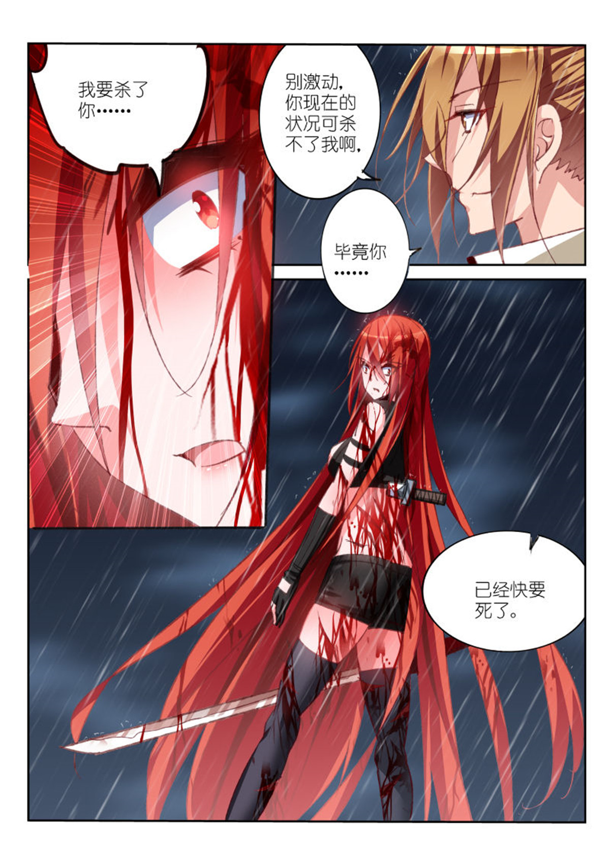 妖精种植手册51 51-第二生命形态