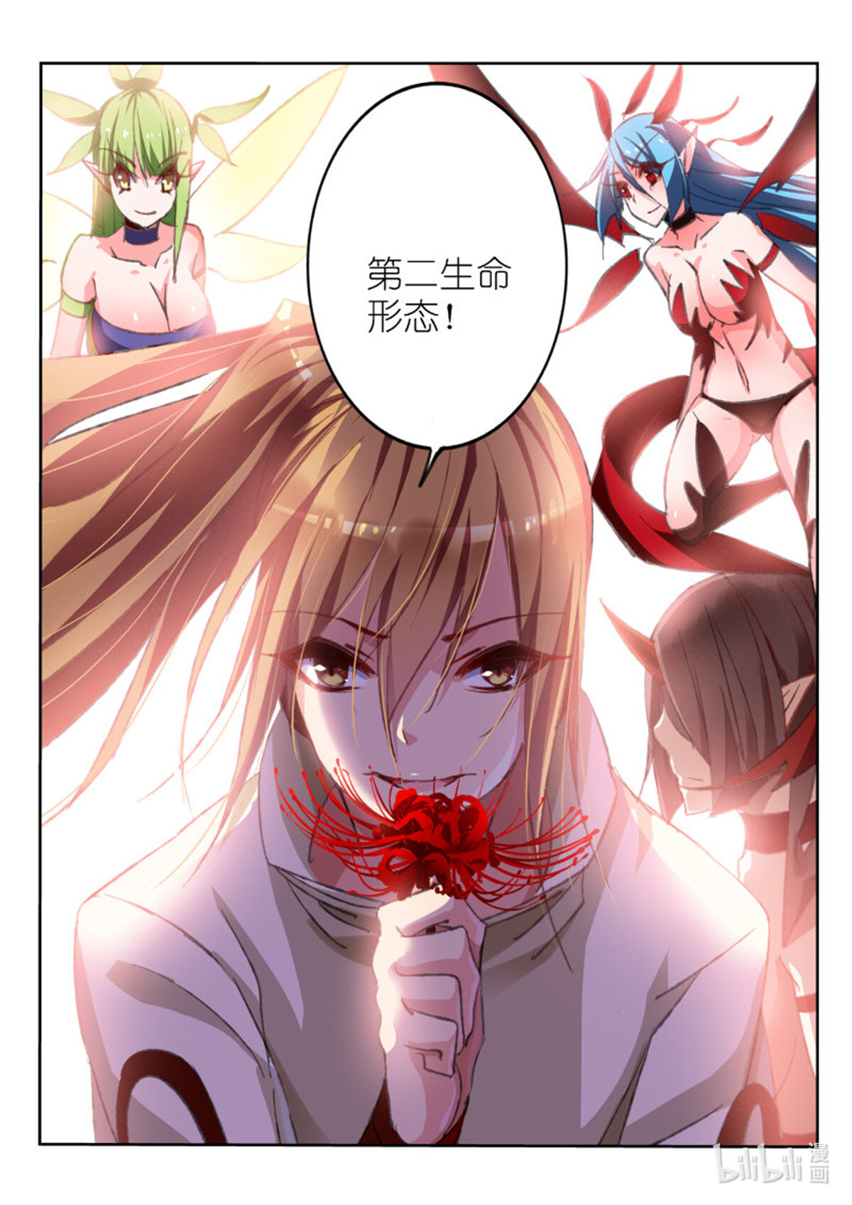 妖精种植手册51 51-第二生命形态