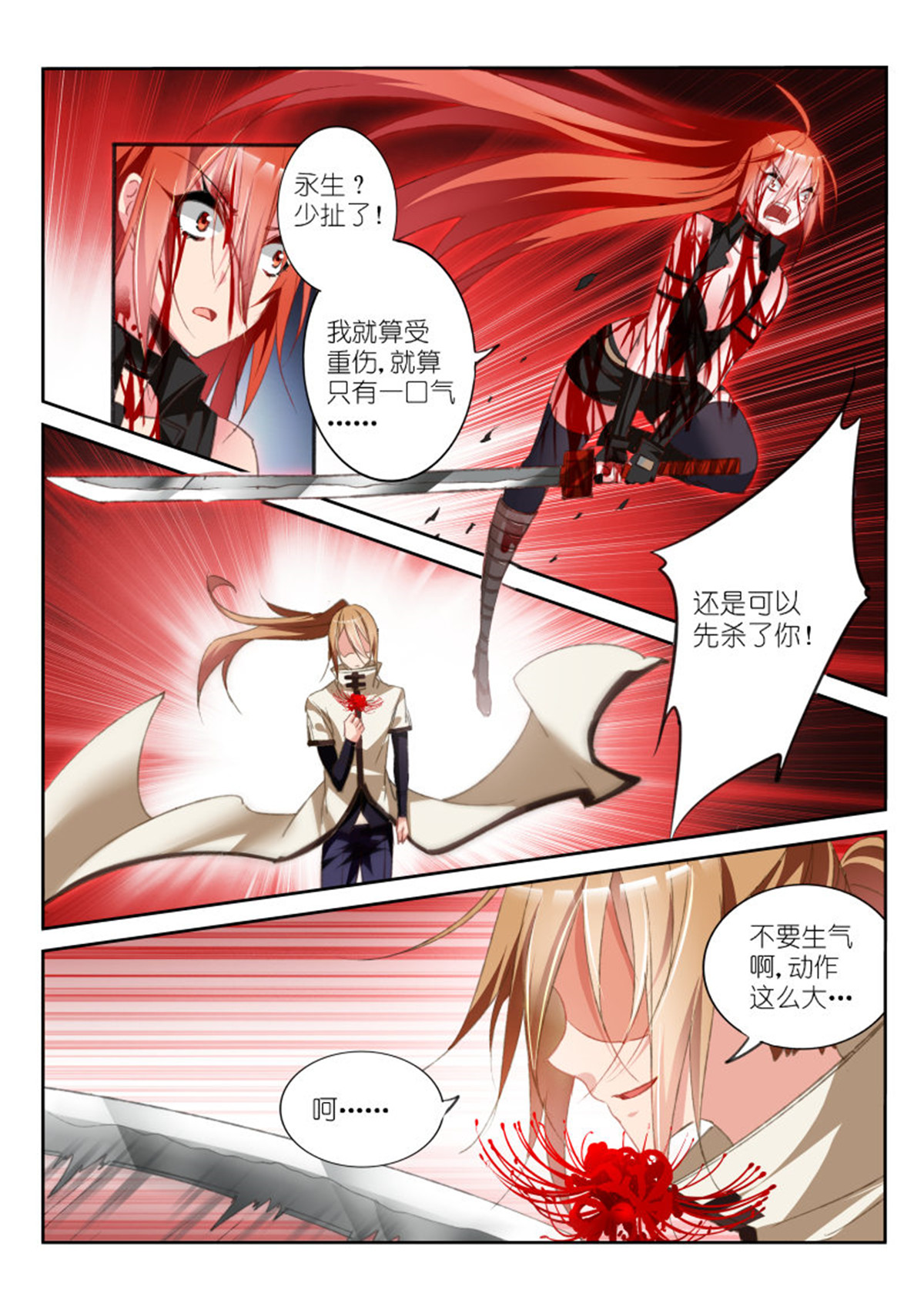 妖精种植手册52 52-选择？