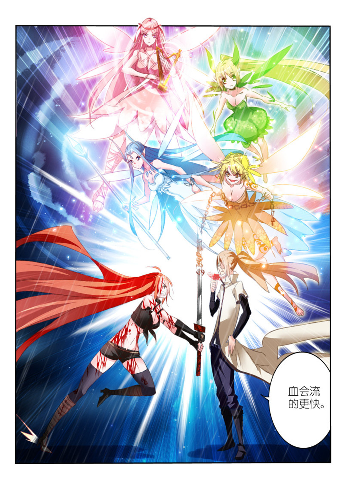 妖精种植手册52 52-选择？