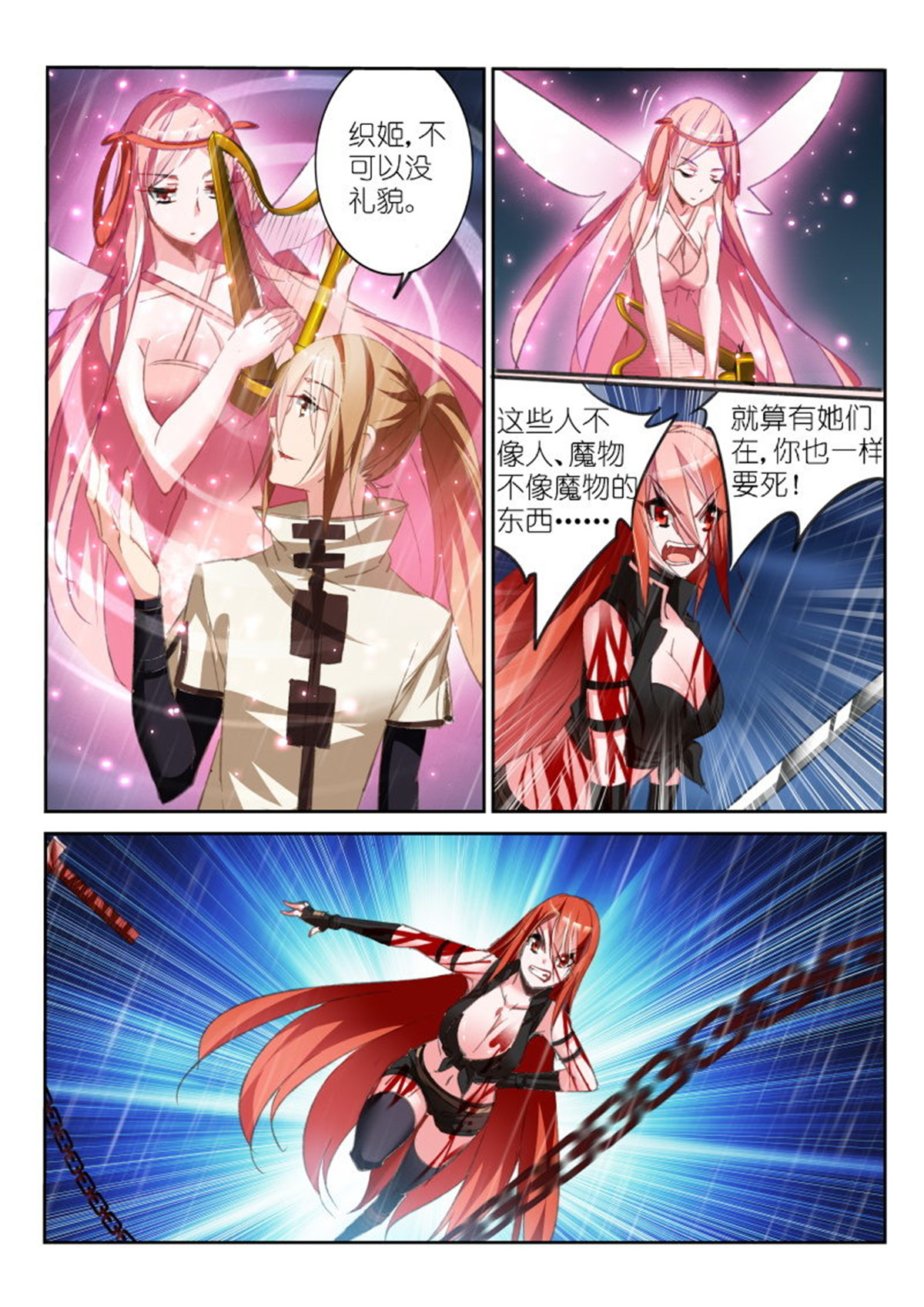 妖精种植手册52 52-选择？