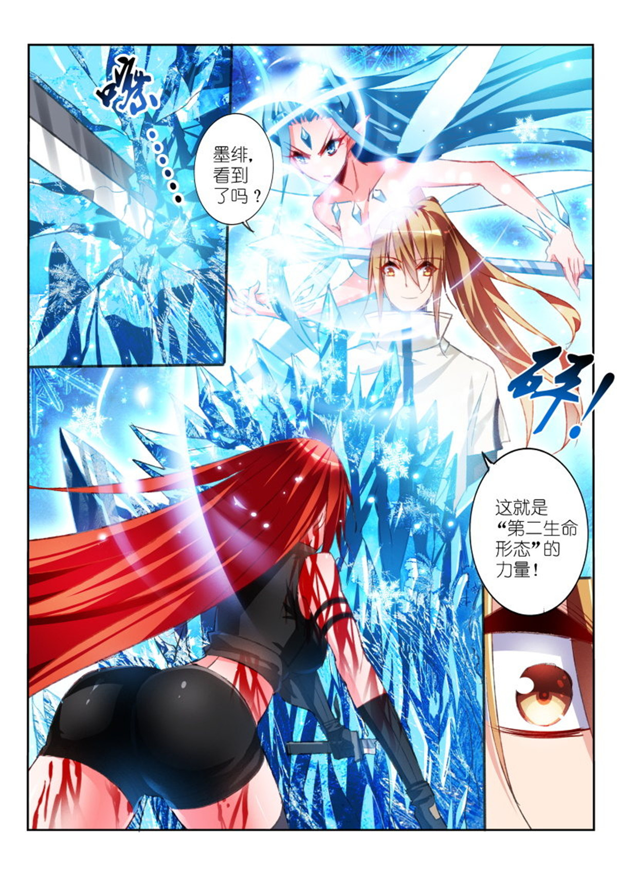 妖精种植手册52 52-选择？