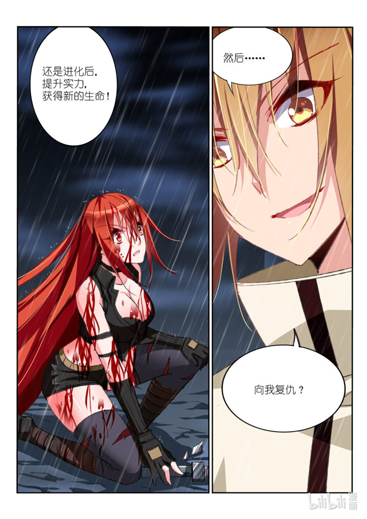 妖精种植手册52 52-选择？