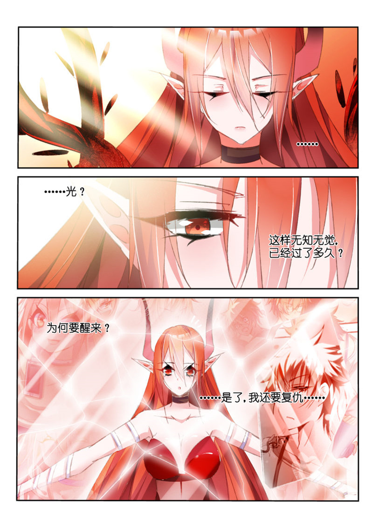 妖精种植手册56 56-这么巧~