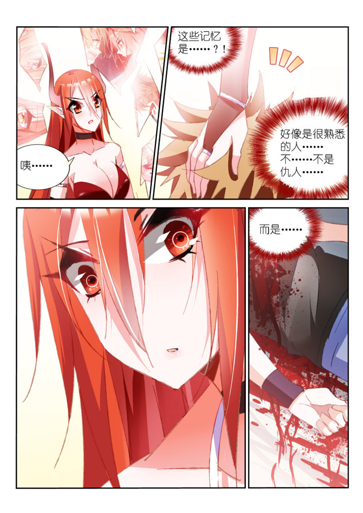 妖精种植手册56 56-这么巧~