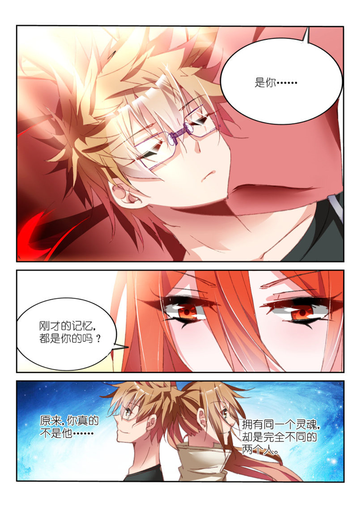 妖精种植手册56 56-这么巧~