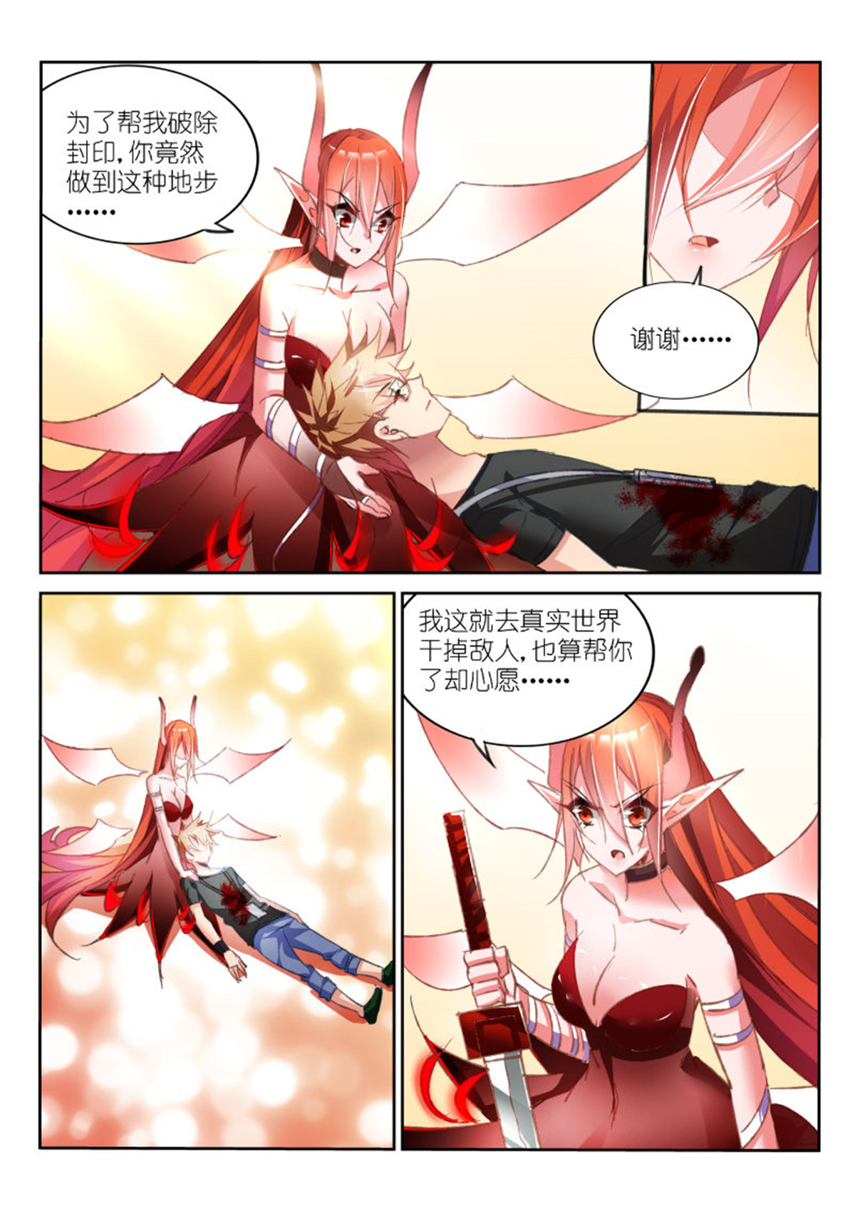 妖精种植手册56 56-这么巧~