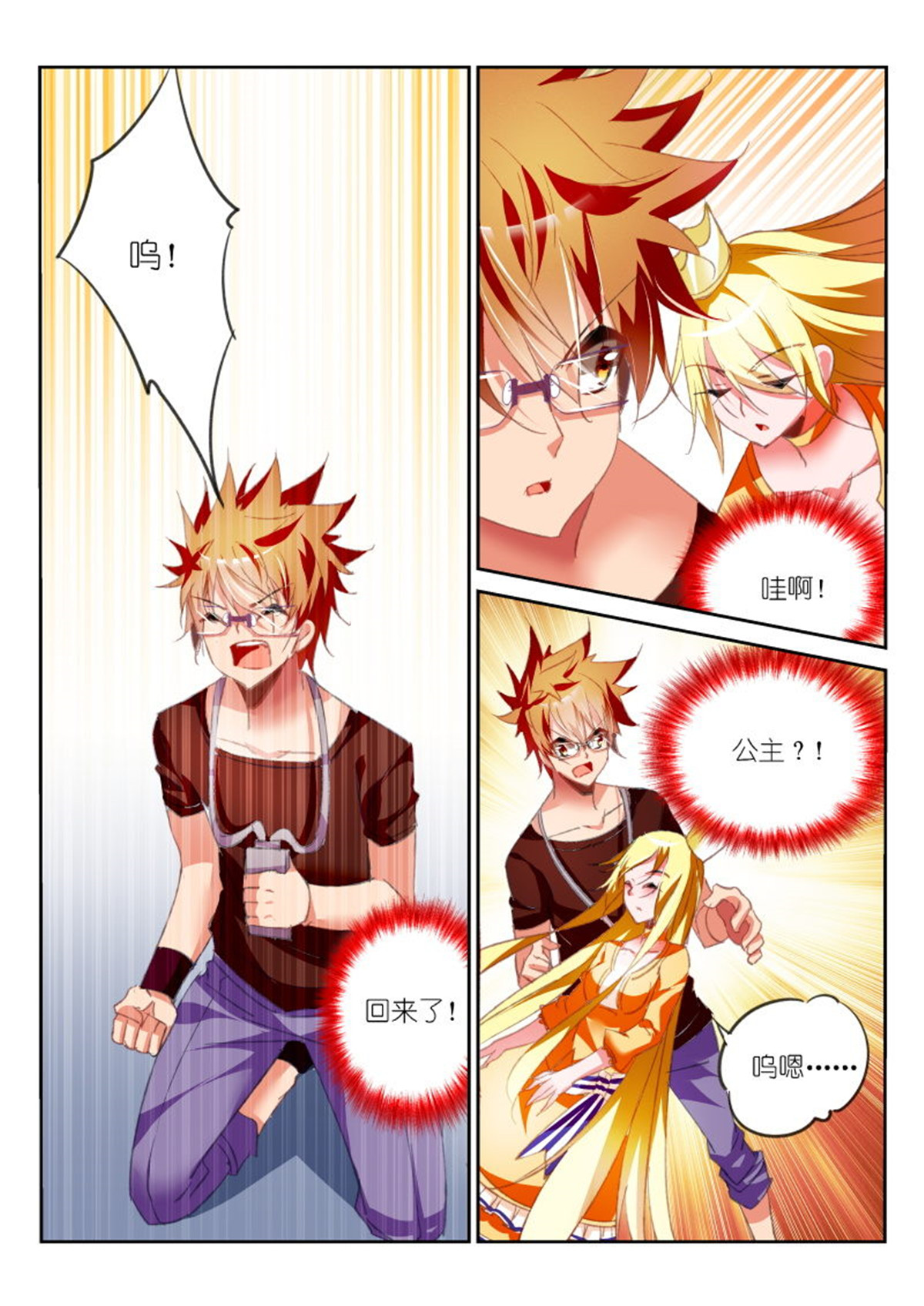 妖精种植手册57 57-这波不亏