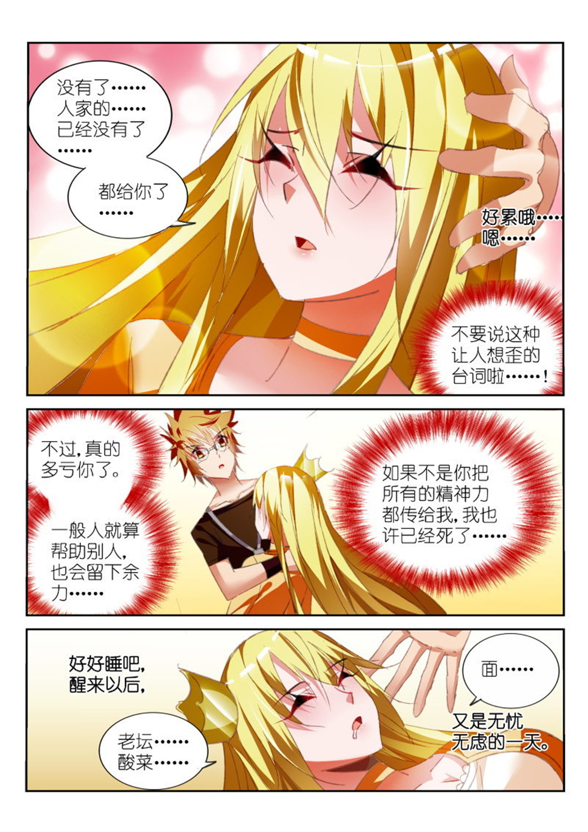 妖精种植手册57 57-这波不亏