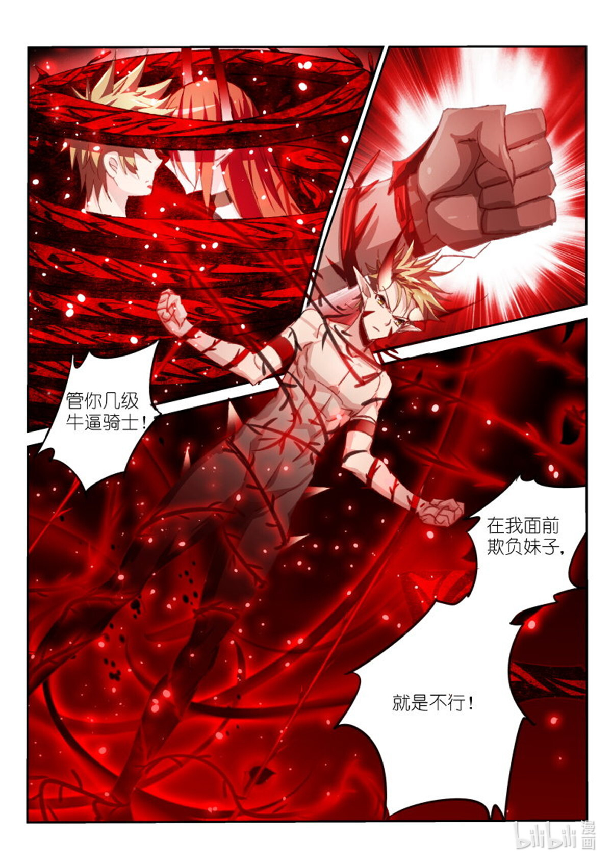 妖精种植手册57 57-这波不亏