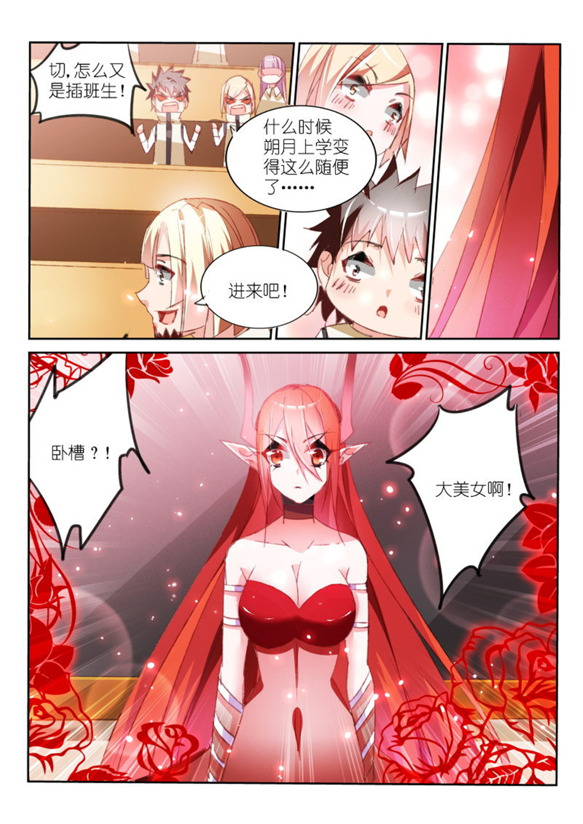 妖精种植手册60 60-插班生？！