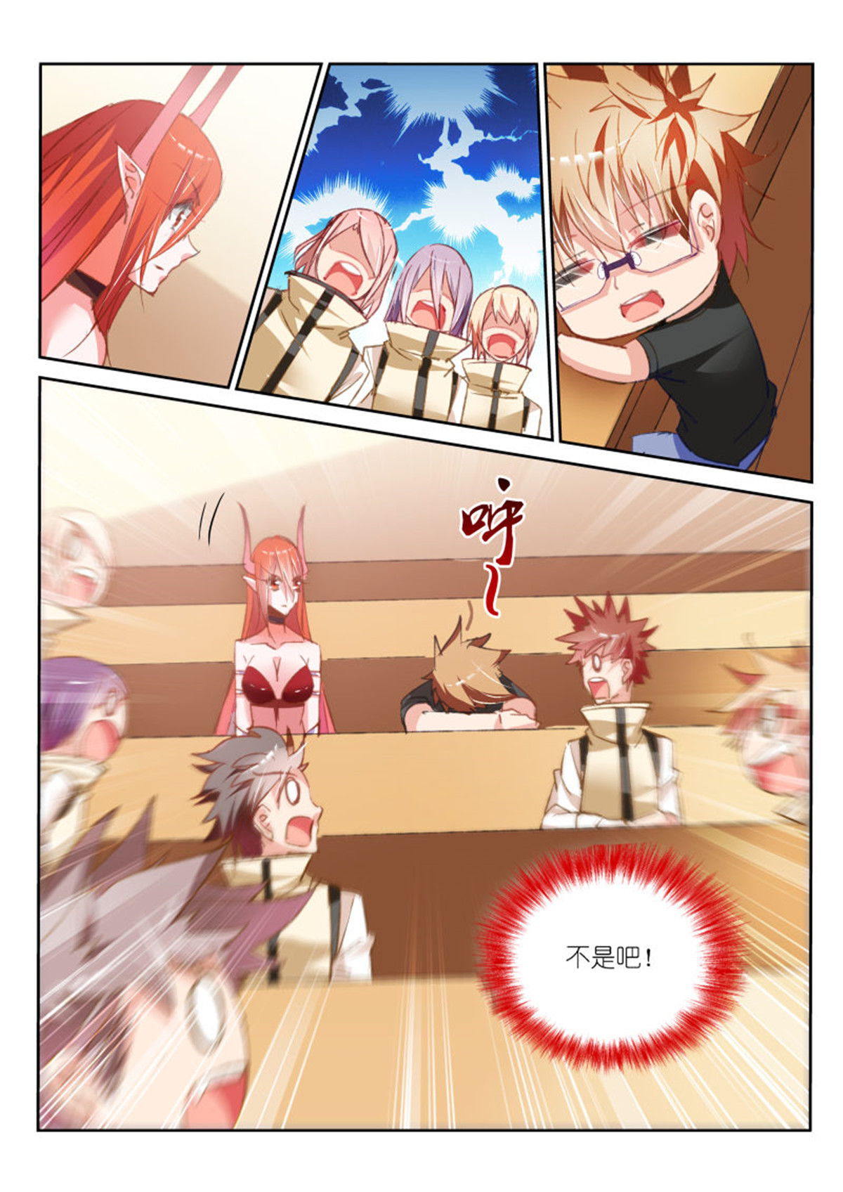 妖精种植手册60 60-插班生？！