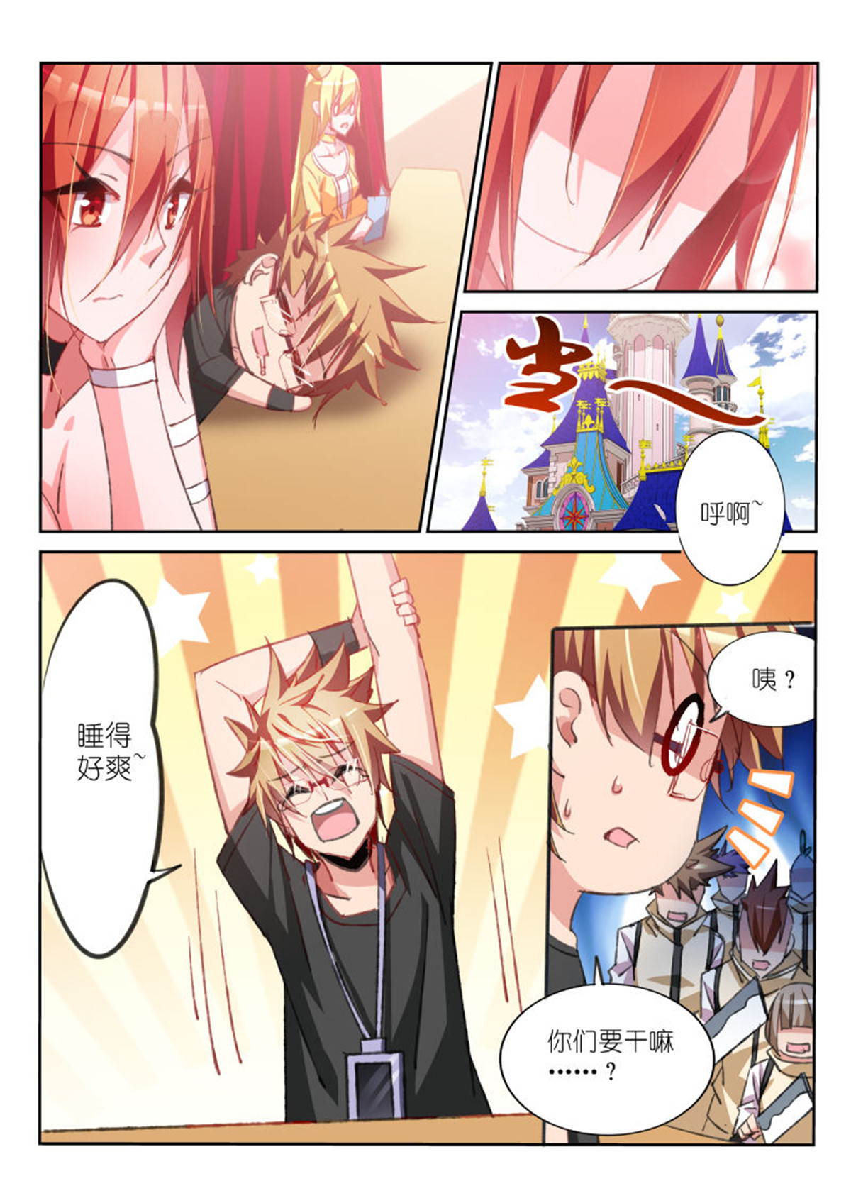 妖精种植手册61 61-干正事要紧！