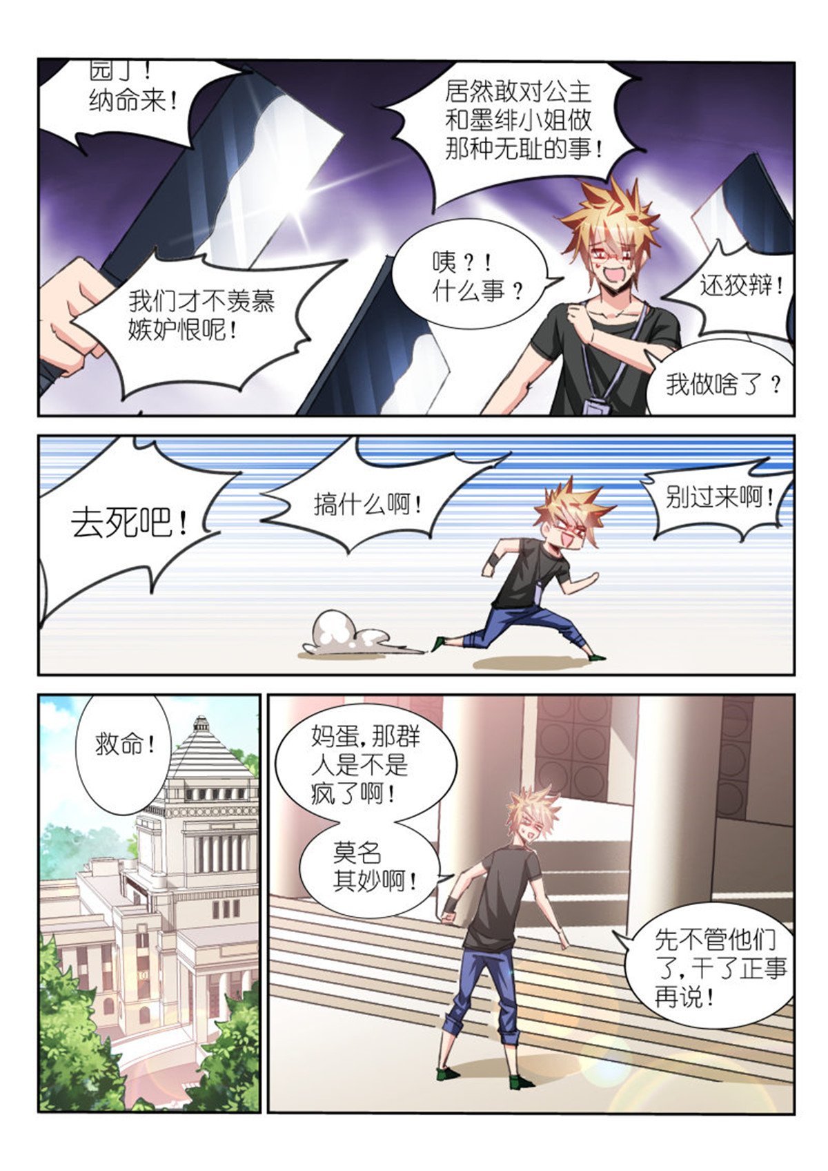 妖精种植手册61 61-干正事要紧！