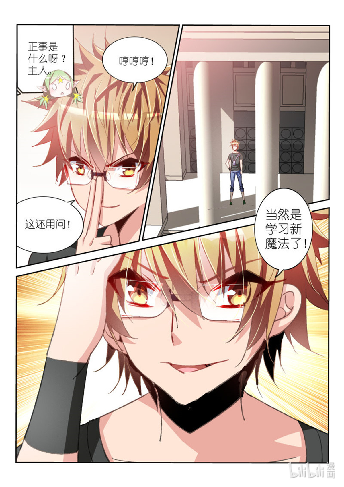 妖精种植手册61 61-干正事要紧！