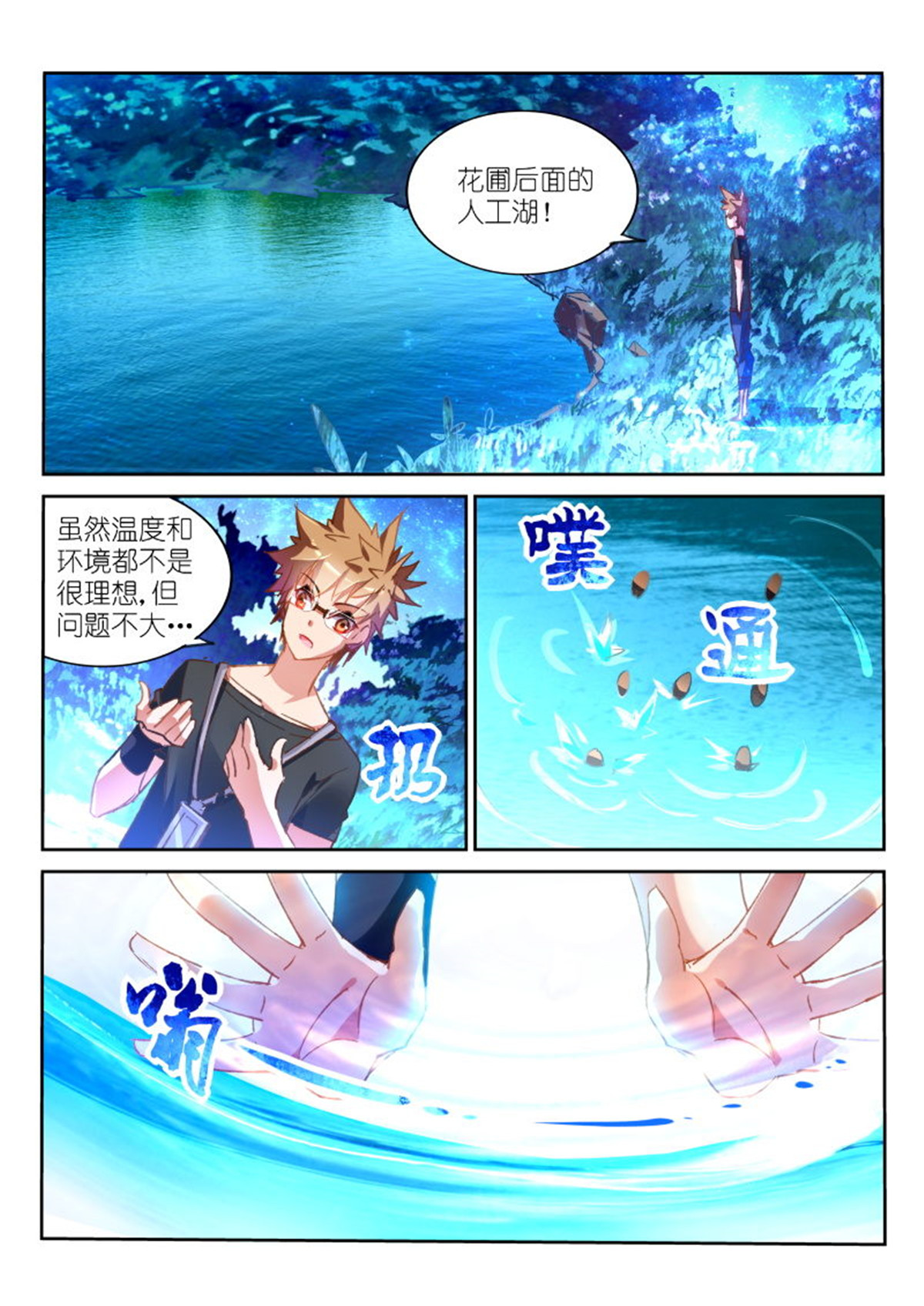 妖精种植手册63 63-种妖精啦~