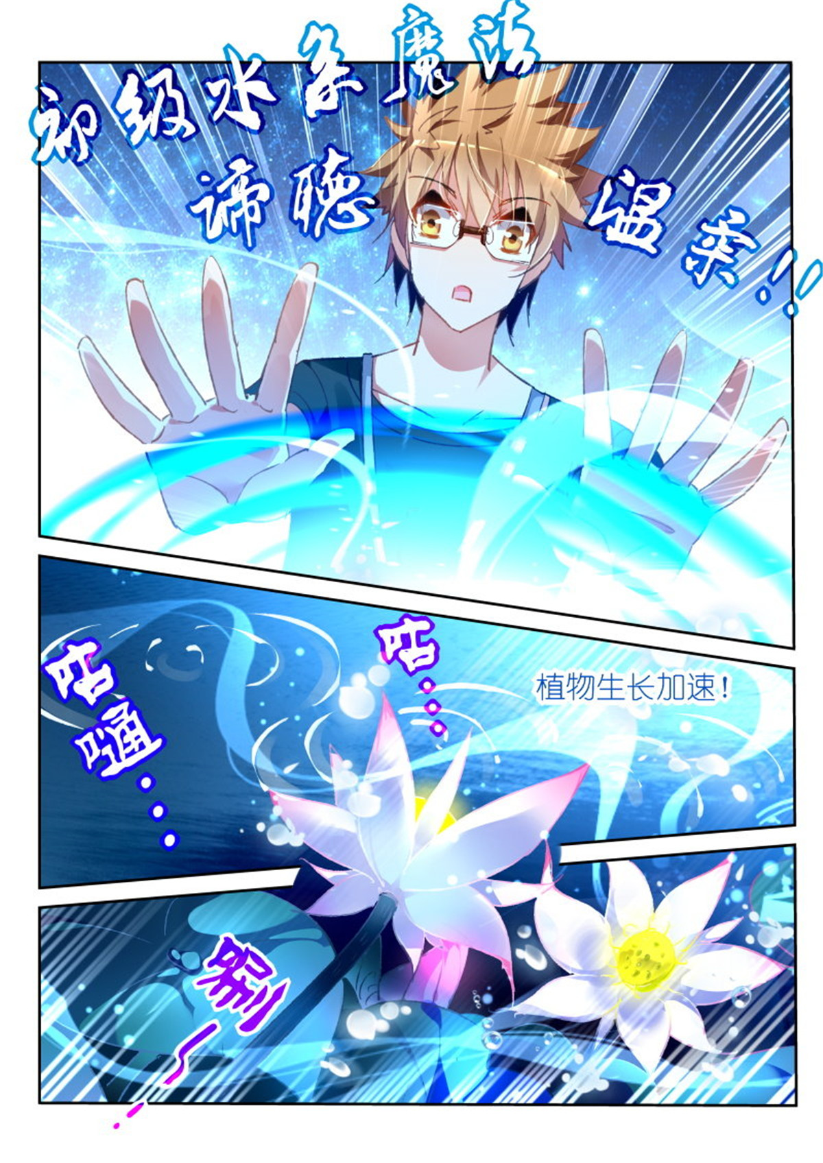 妖精种植手册63 63-种妖精啦~