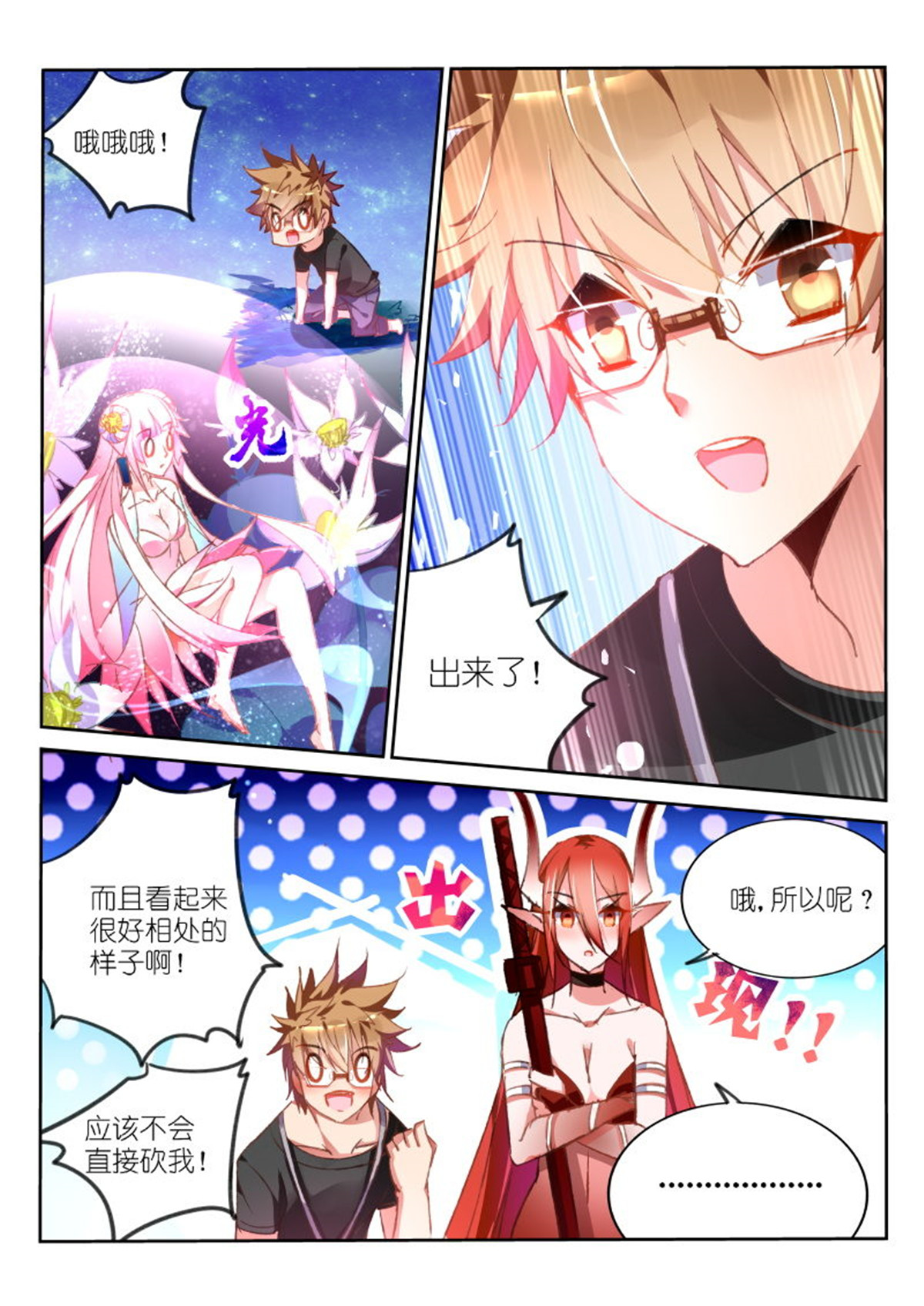 妖精种植手册64 64-双生并蒂莲