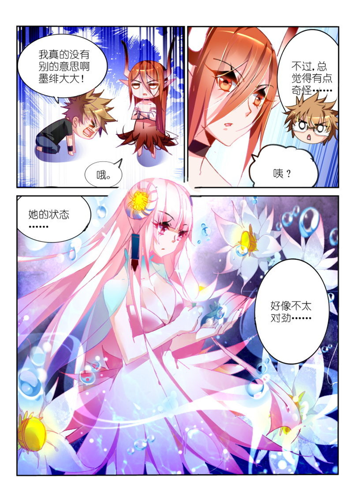 妖精种植手册64 64-双生并蒂莲