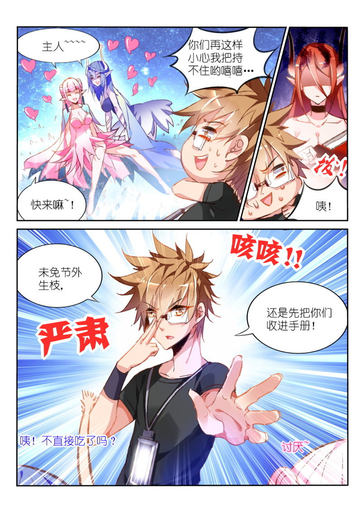 妖精种植手册66 66-收集进度3