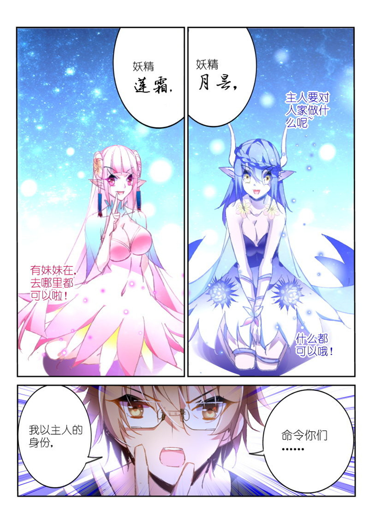 妖精种植手册66 66-收集进度3