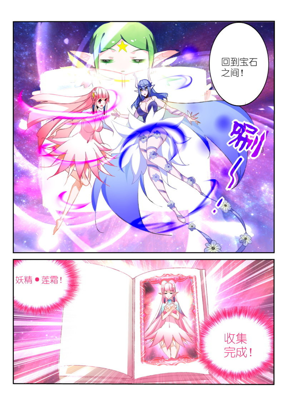 妖精种植手册66 66-收集进度3