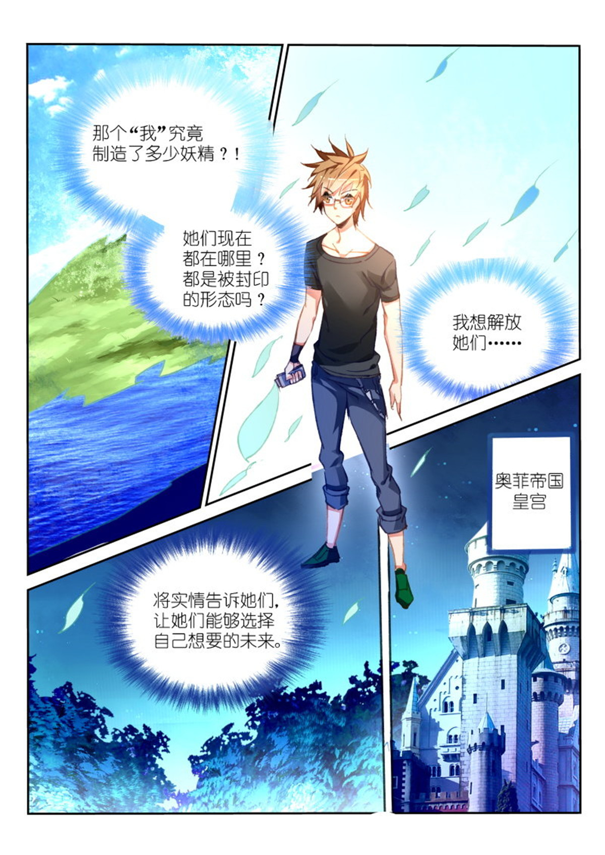 妖精种植手册66 66-收集进度3