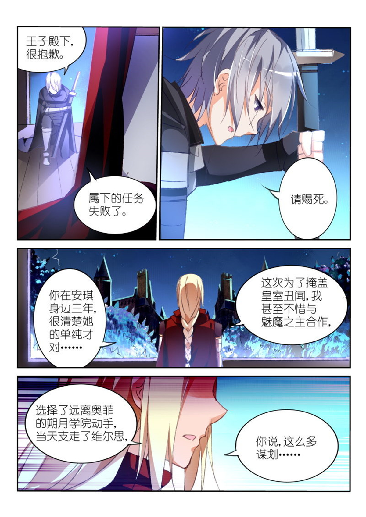 妖精种植手册66 66-收集进度3