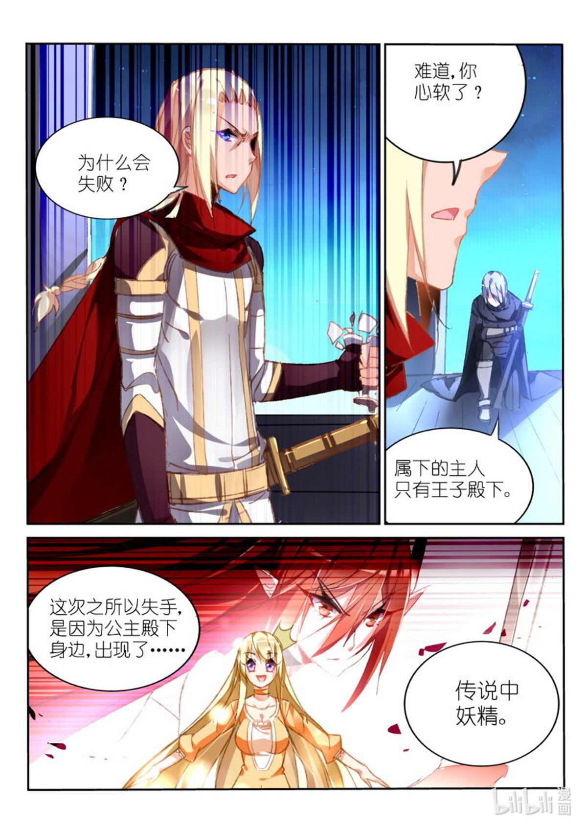 妖精种植手册66 66-收集进度3