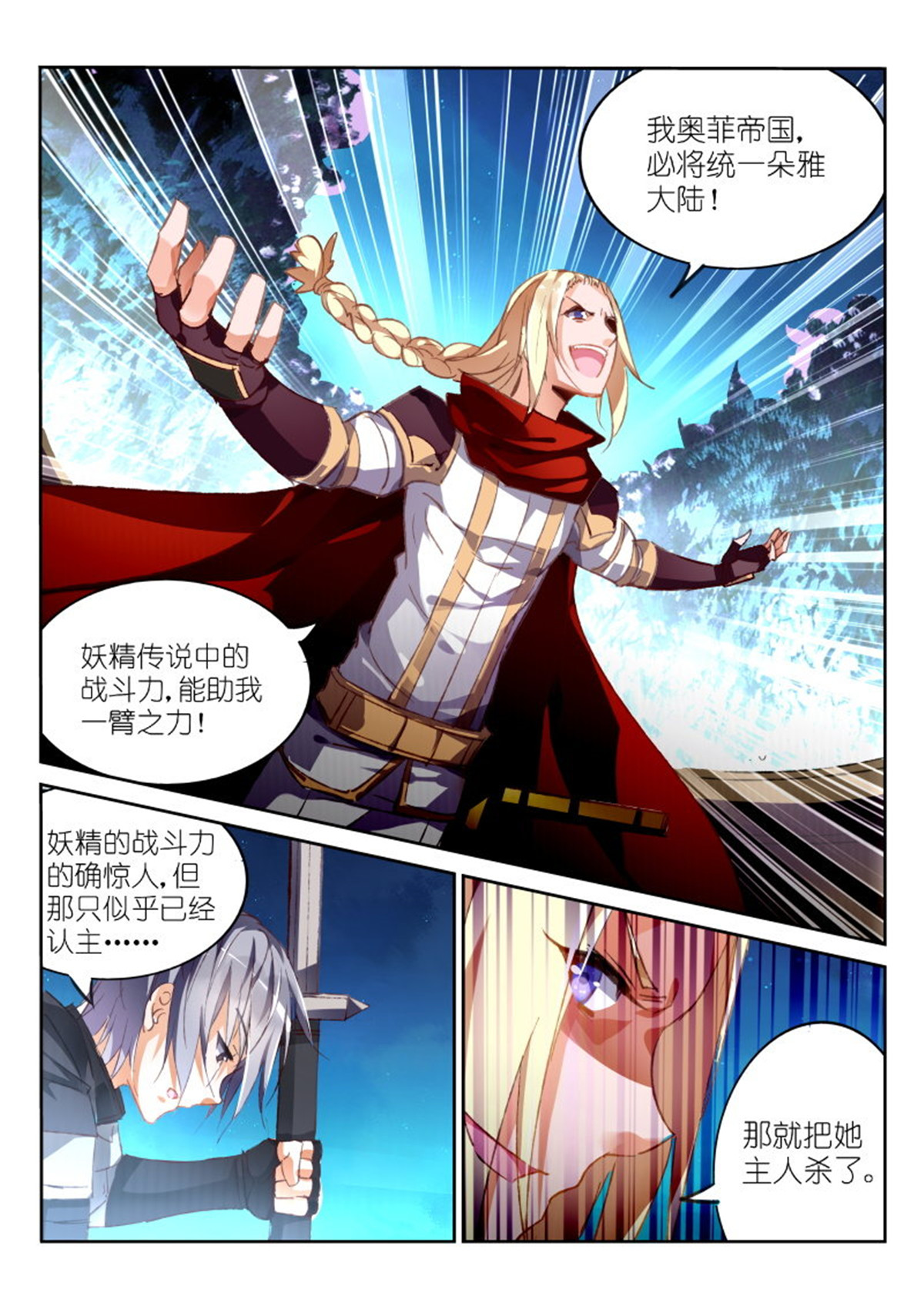 妖精种植手册67 67-直男怎么搞基