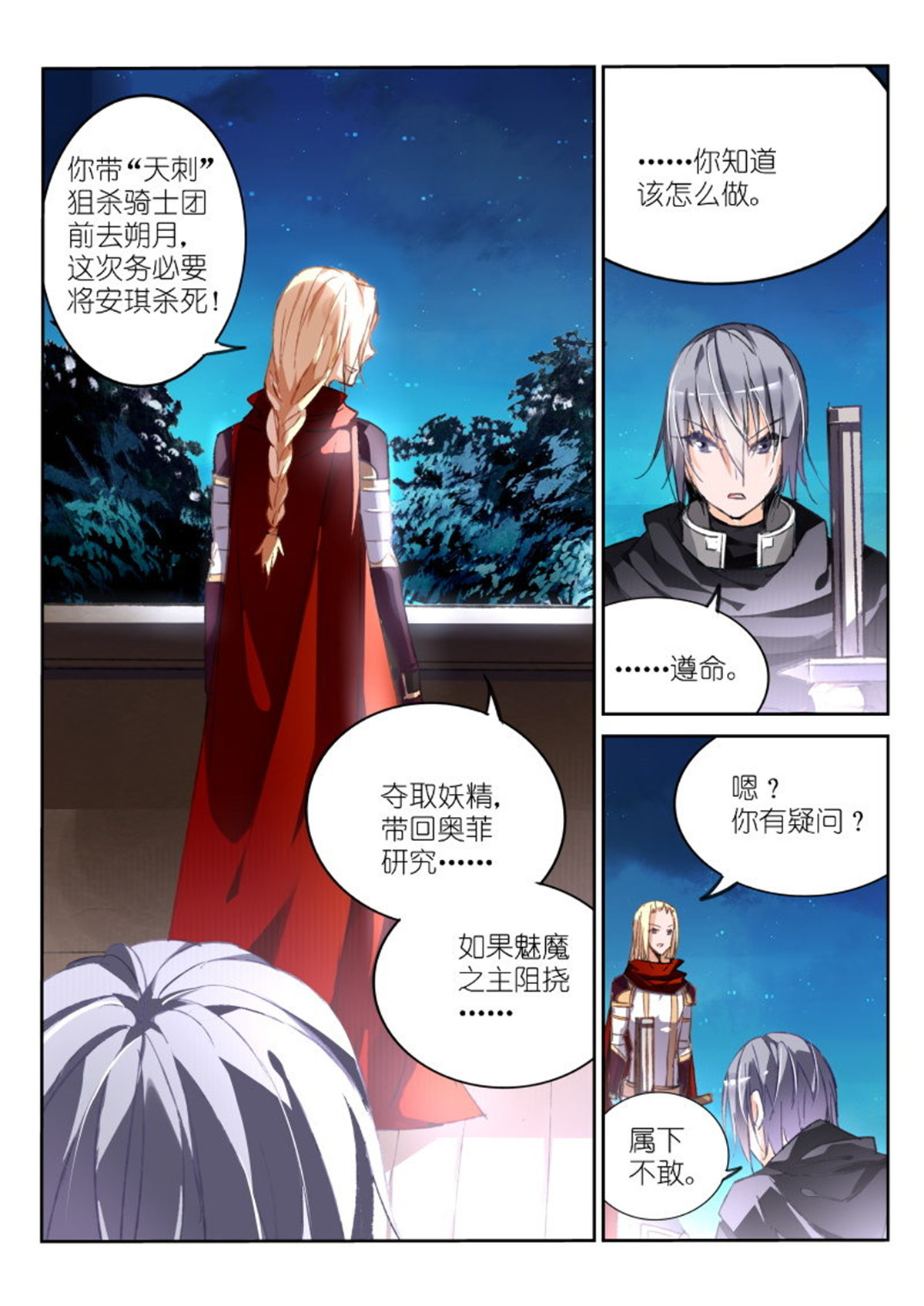 妖精种植手册67 67-直男怎么搞基