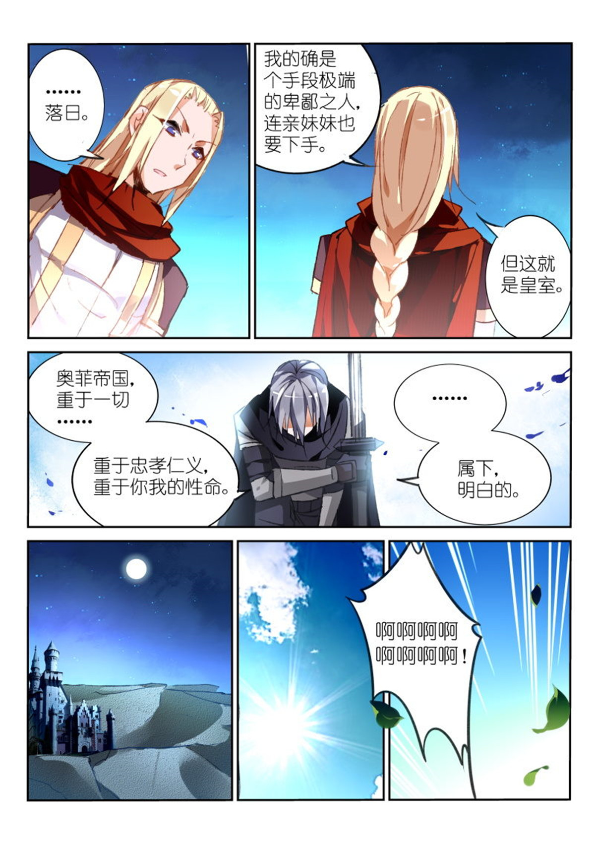 妖精种植手册67 67-直男怎么搞基