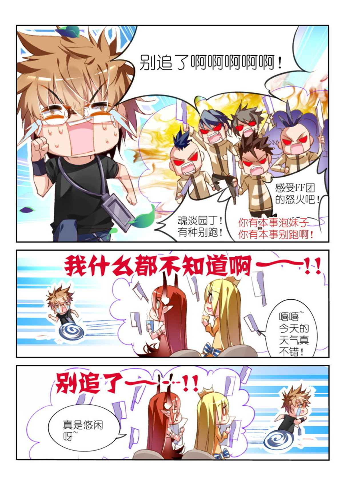 妖精种植手册67 67-直男怎么搞基