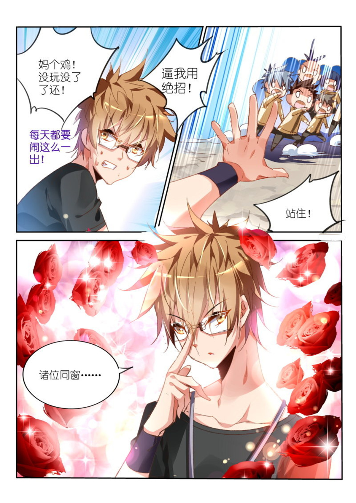 妖精种植手册67 67-直男怎么搞基