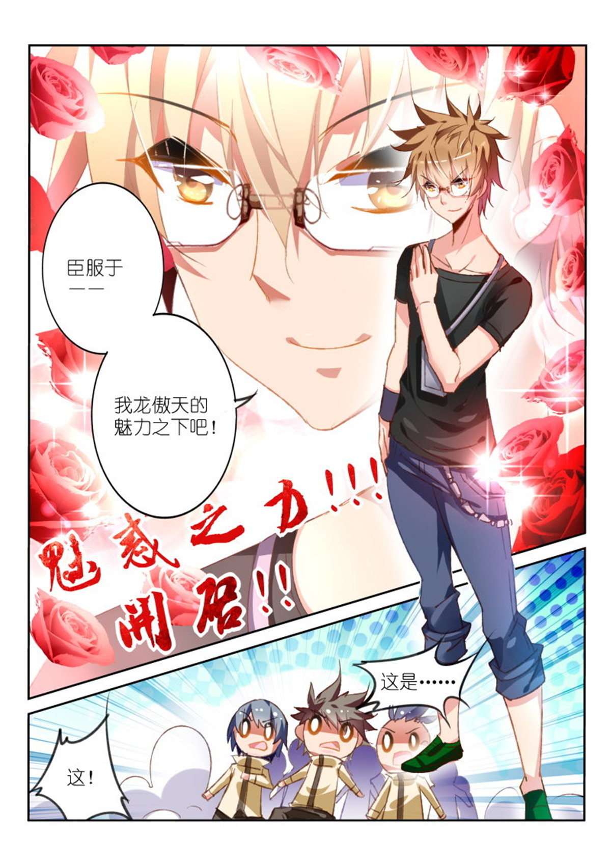 妖精种植手册67 67-直男怎么搞基