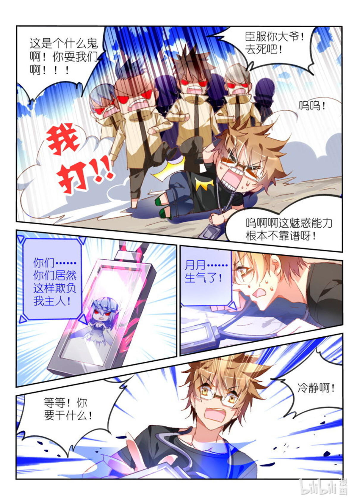 妖精种植手册67 67-直男怎么搞基