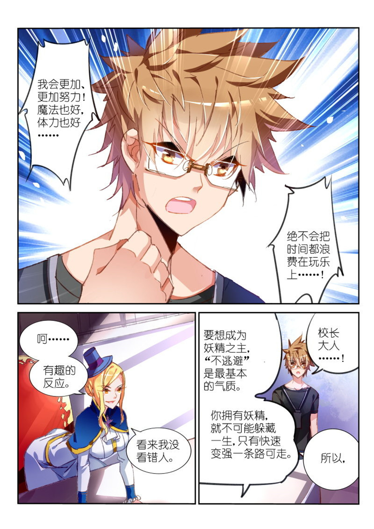 妖精种植手册69 69-你给我从朔月滚出去