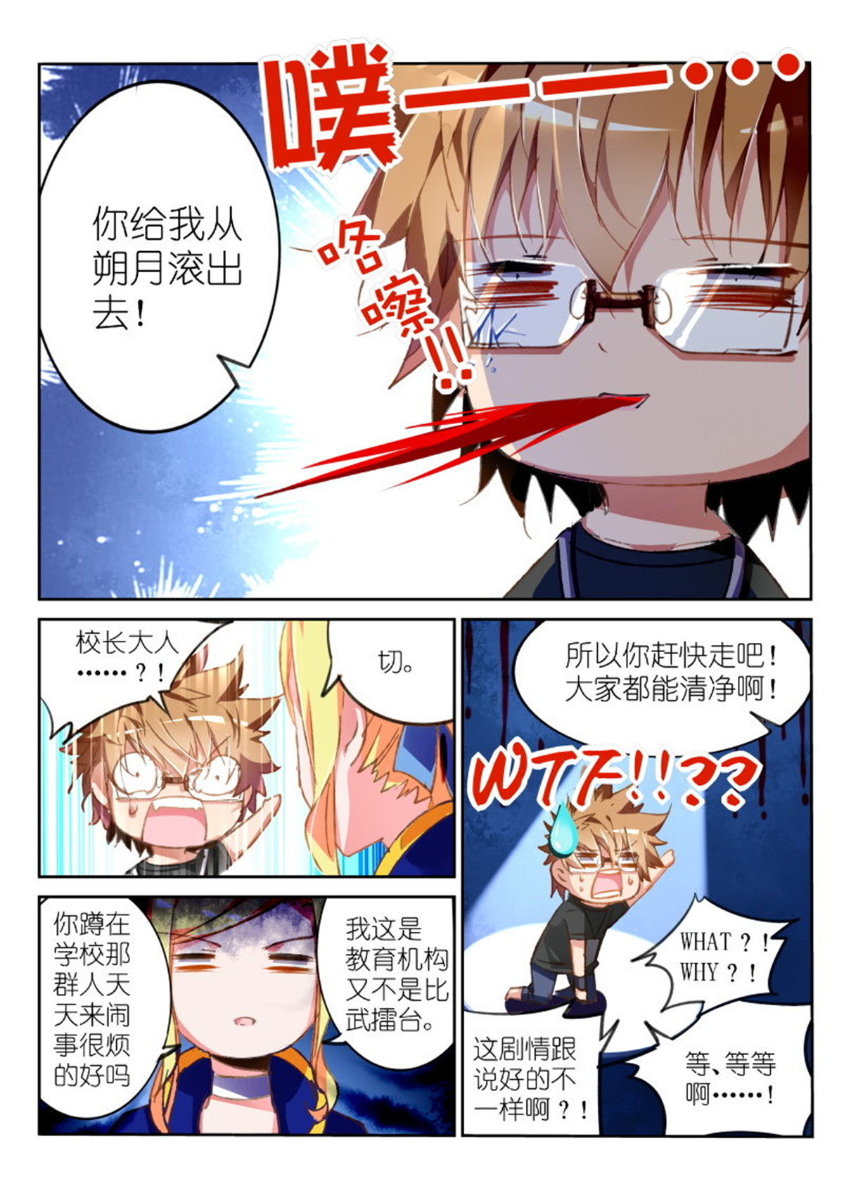 妖精种植手册69 69-你给我从朔月滚出去