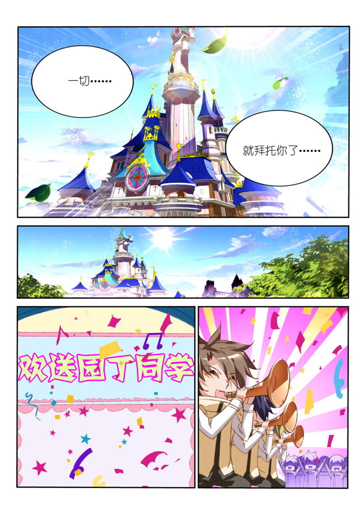 妖精种植手册69 69-你给我从朔月滚出去