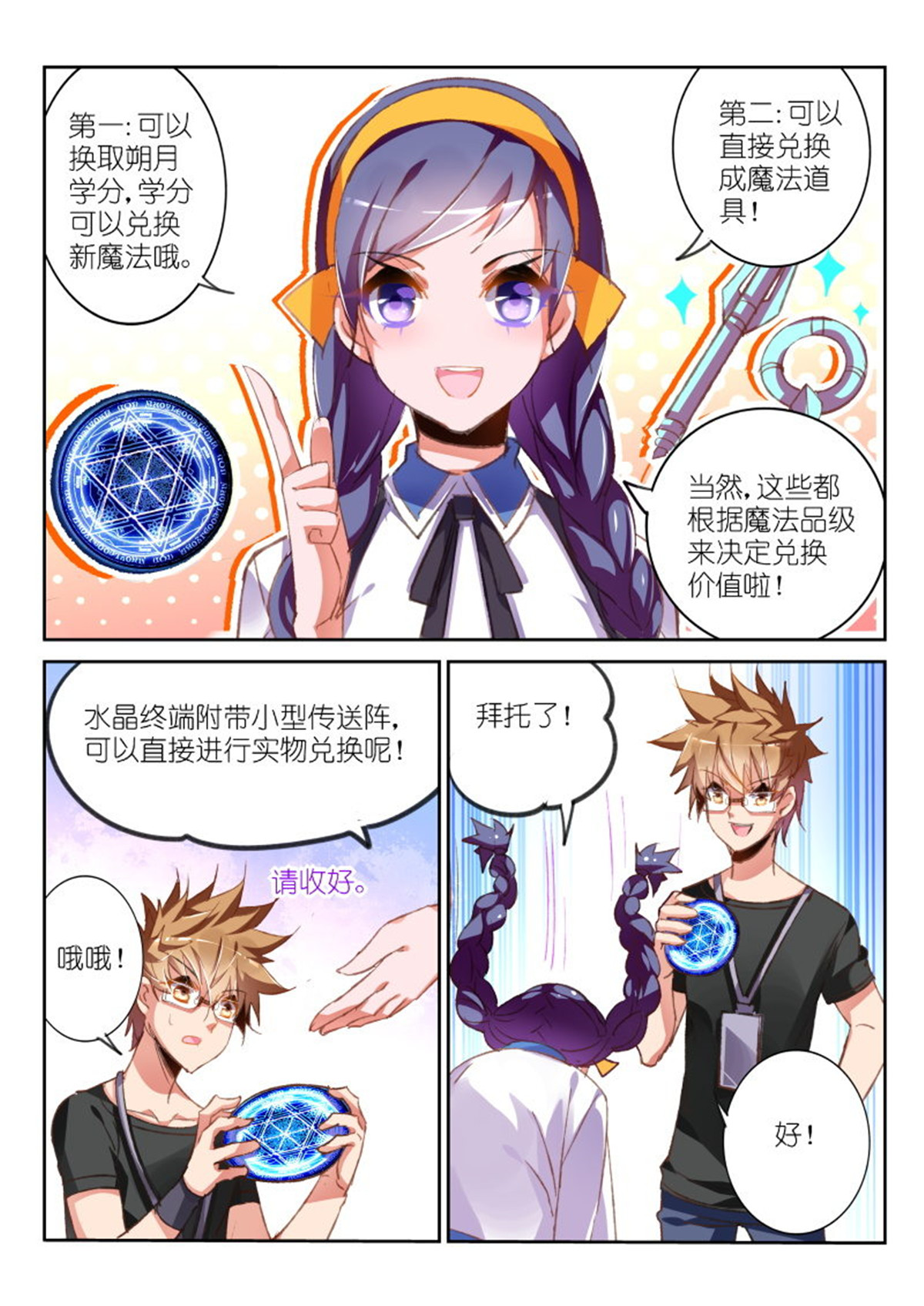 妖精种植手册70 70-出发！寻找天朝之旅！（不）